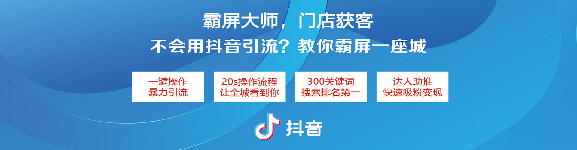 通化信息流托管