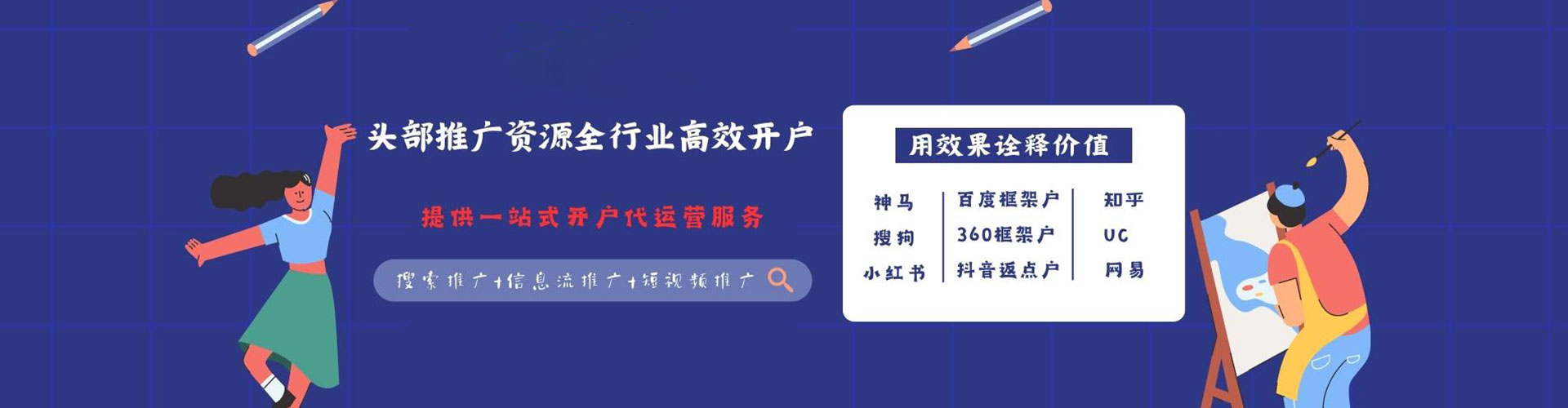 通化百度竞价托管